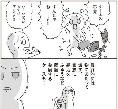 物にあたって壊す