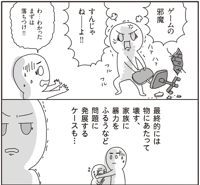 物にあたって壊す