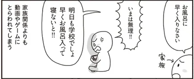 いまは無理！！
