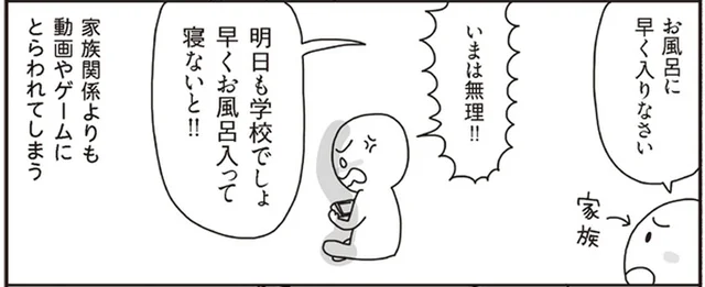 「ハマる」と「依存」には大きな違いが！ゲーム依存を疑う6つのサイン