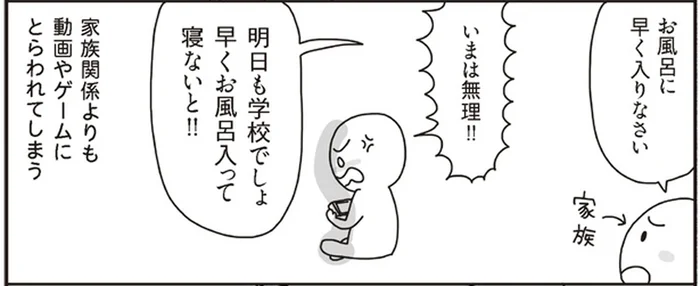 「ハマる」と「依存」には大きな違いが！ゲーム依存を疑う6つのサイン