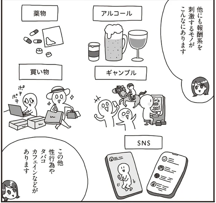 欲求や衝動を大人よりコントロールしにくい子どもは、没頭して依存しやすい傾向が