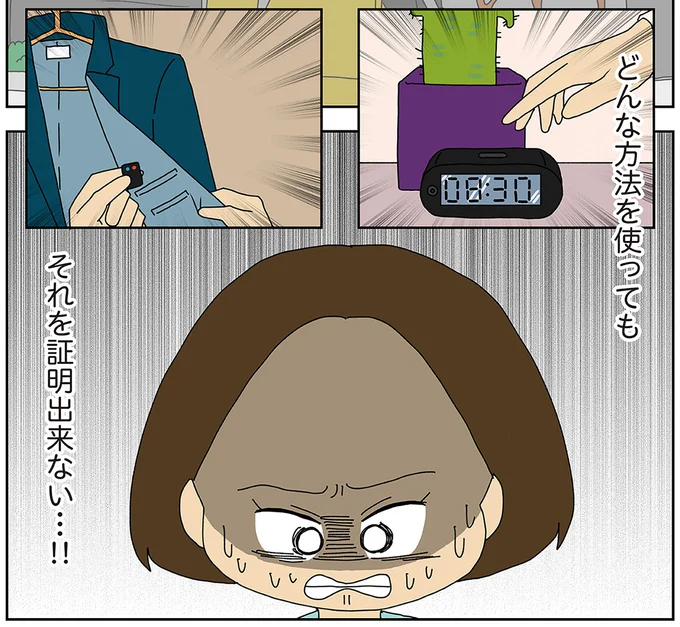 どうして証明できないの!
