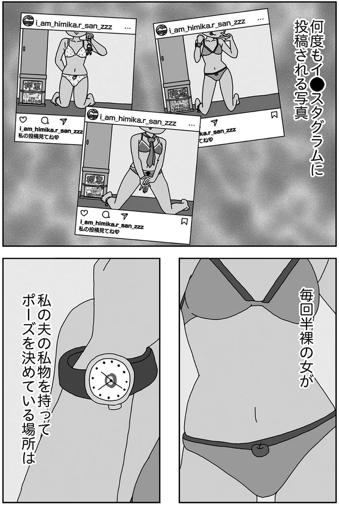 毎回半裸の女が