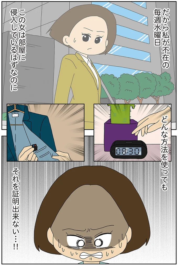 女は部屋に侵入しているはずなのに