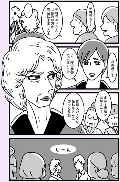 ご家族の方が面会に来ましたよ