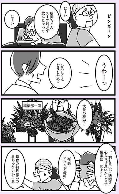 『推し嫁ルンバ 嫁ぎ先のお姑さんがいつも私に冷たいと思っていたら、実は推しとして見られていた話』より
