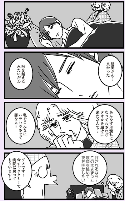 『推し嫁ルンバ 嫁ぎ先のお姑さんがいつも私に冷たいと思っていたら、実は推しとして見られていた話』より