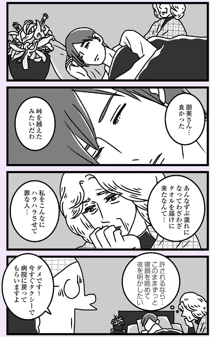 『推し嫁ルンバ 嫁ぎ先のお姑さんがいつも私に冷たいと思っていたら、実は推しとして見られていた話』より