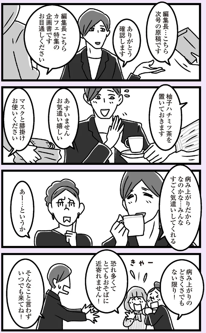 『推し嫁ルンバ 嫁ぎ先のお姑さんがいつも私に冷たいと思っていたら、実は推しとして見られていた話』より
