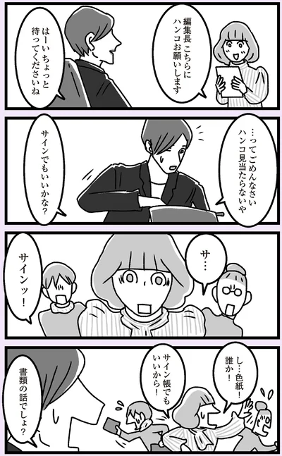『推し嫁ルンバ 嫁ぎ先のお姑さんがいつも私に冷たいと思っていたら、実は推しとして見られていた話』より