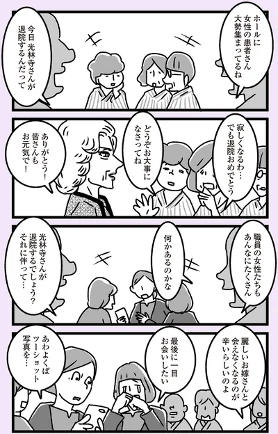 『推し嫁ルンバ 嫁ぎ先のお姑さんがいつも私に冷たいと思っていたら、実は推しとして見られていた話』より