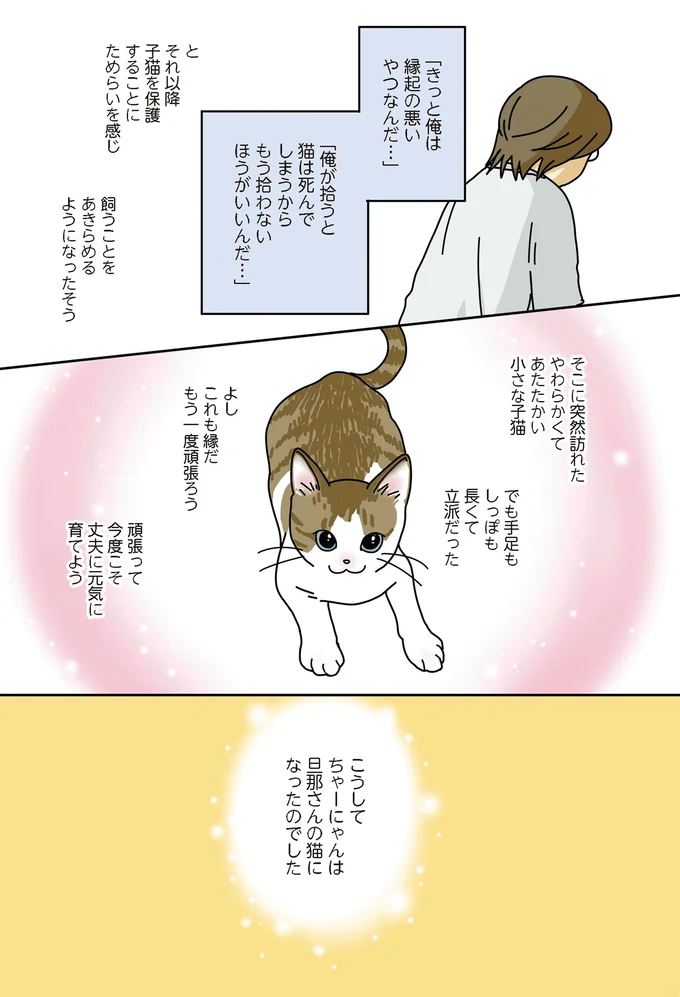 もう一度頑張ろう