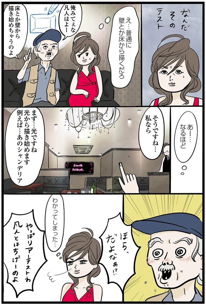 そうですね…私なら…