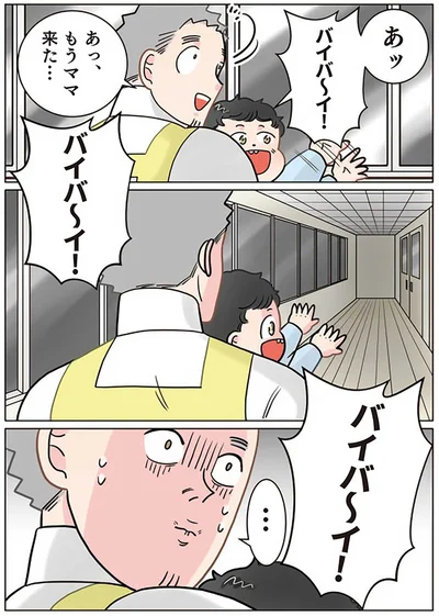 もうママ来た…