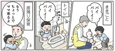 暗い廊下で恐怖体験。園児が「バイバイ」する相手は誰!?