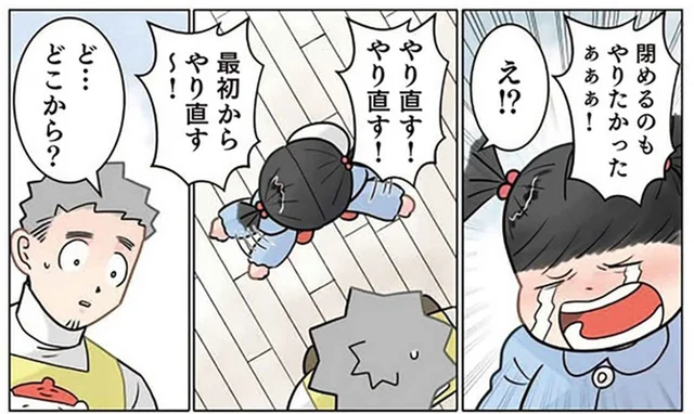 「ドア開けたかった！」先生がドアを閉めてやり直そうとしたら