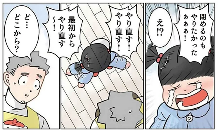 「ドア開けたかった！」先生がドアを閉めてやり直そうとしたら
