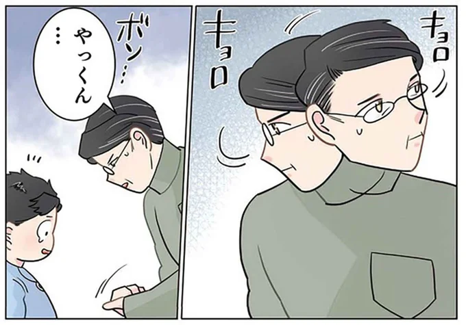 泣き叫んで帰宅を拒否する園児。「帰るよ」じいじがこっそりあるモノを手渡すと?