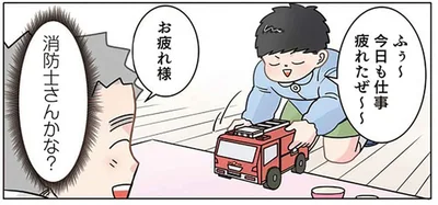 「パパは消防士かな？」ナゾ設定だった園児のおままごと