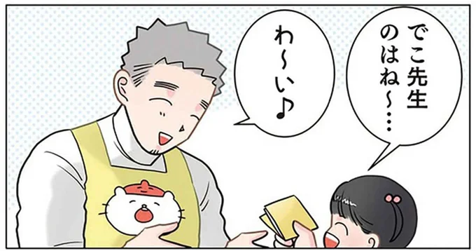 お手紙を書いてくれた園児。お手紙を開いた瞬間、先生が悟ったことは?