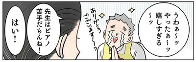 先輩保育士と仕事を交換！ ピアノの演奏の代わりにポスター制作を請け負ったら