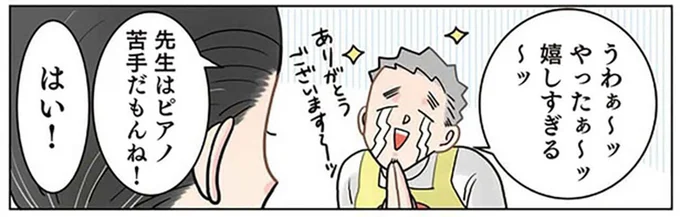 先輩保育士と仕事を交換! ピアノの演奏の代わりにポスター制作を請け負ったら