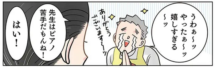 先輩保育士と仕事を交換！ ピアノの演奏の代わりにポスター制作を請け負ったら