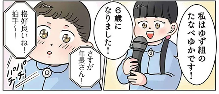 隣の年長さんが格好良く見えた？ 誕生日会の珍ハプニング