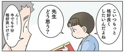 「シートベルトをつけるとか？」車をより格好良くしたい園児に提案してみたら