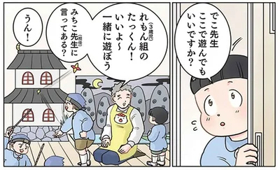 先生が寝る間を惜しんで準備した忍者ごっこ。「頑張って良かった」と噛みしめていたら