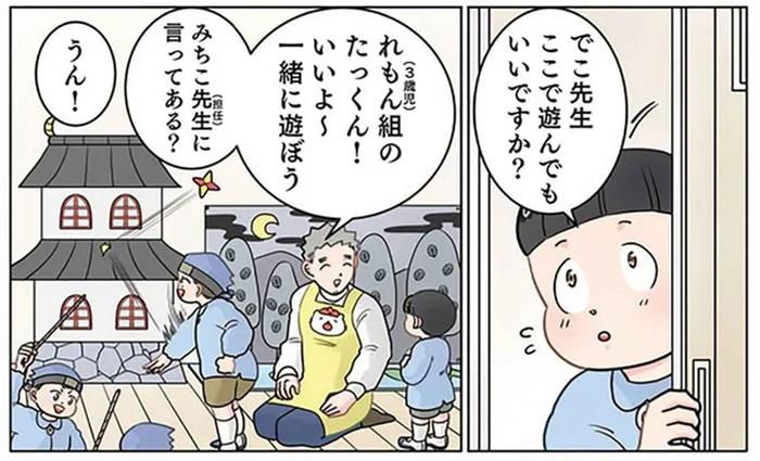 先生が寝る間を惜しんで準備した忍者ごっこ。「頑張って良かった」と噛みしめていたら