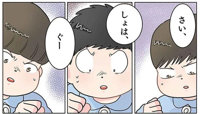 ジャンケンで戦利品をゲット。ママが一緒に喜んであげられなかった理由は