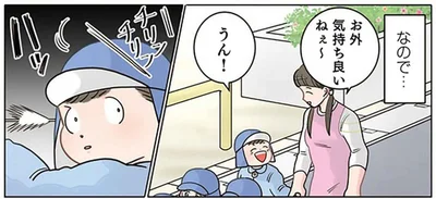 先生のマネをしたい園児たち。「自転車が来るよ～！」とみんなで叫んでしまった結果