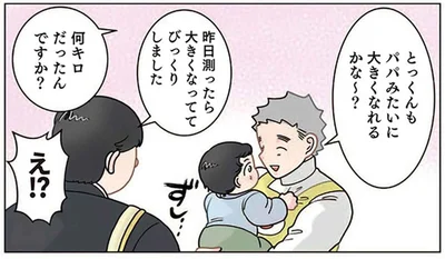 「お父さんの方じゃなくて！」 先生が思わず保護者にサイレントツッコミ！