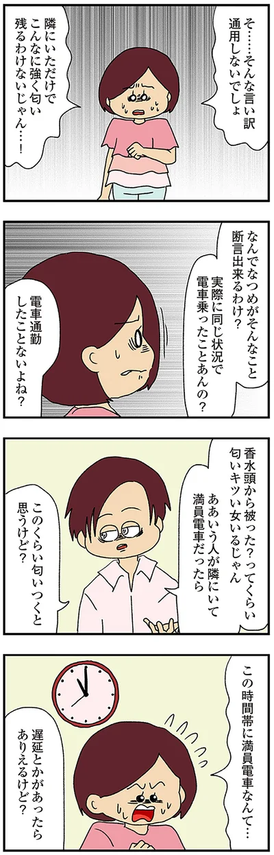 なんで断言出来るわけ？