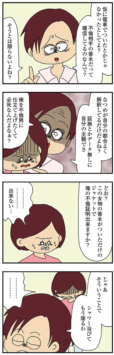 不倫証明出来ますか？