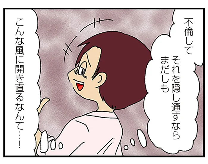 不倫を隠し通すどころか、開き直るなんて！ 夫による論破に悔し涙を流す夜／ママ友4人の誰かが夫と不倫している