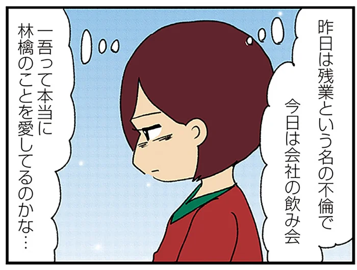 昨日は残業、今日は飲み会。様々な理由で帰宅が遅い夫は娘を愛しているの？／ママ友4人の誰かが夫と不倫している