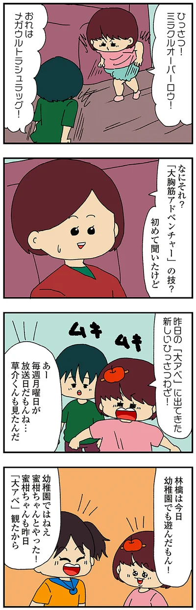 なにそれ？