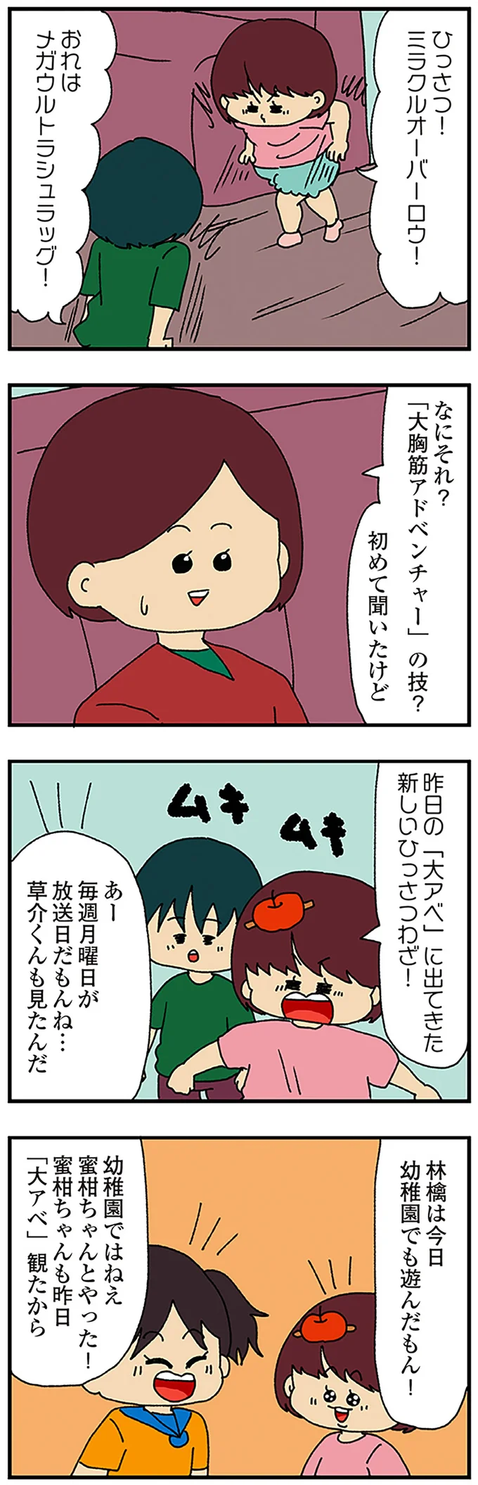 なにそれ？