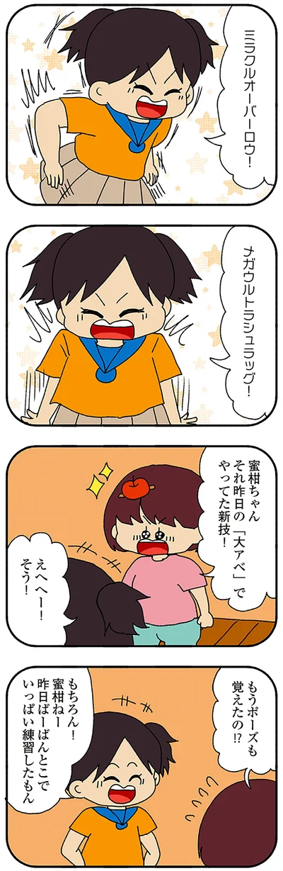 いっぱい練習したもん