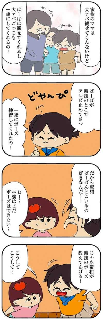 一緒に練習してくれたの！