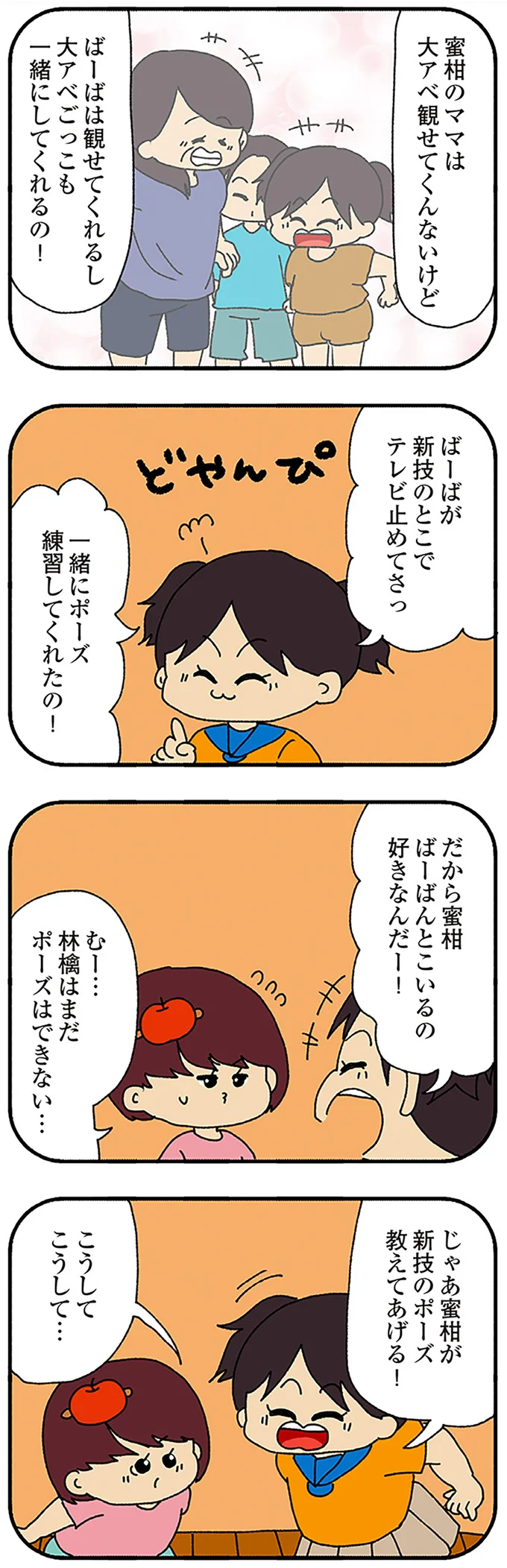 一緒に練習してくれたの！