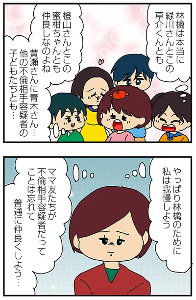 普通に仲良くしよう…