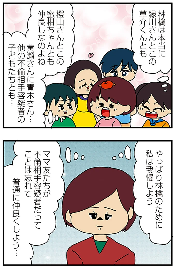 普通に仲良くしよう…