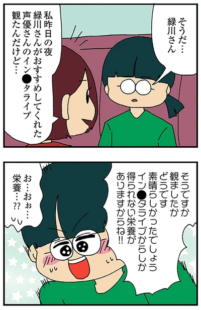 栄養…？