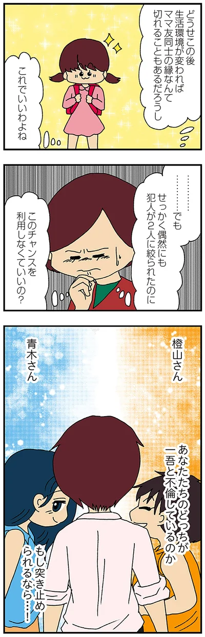 もし突き止められるなら…！