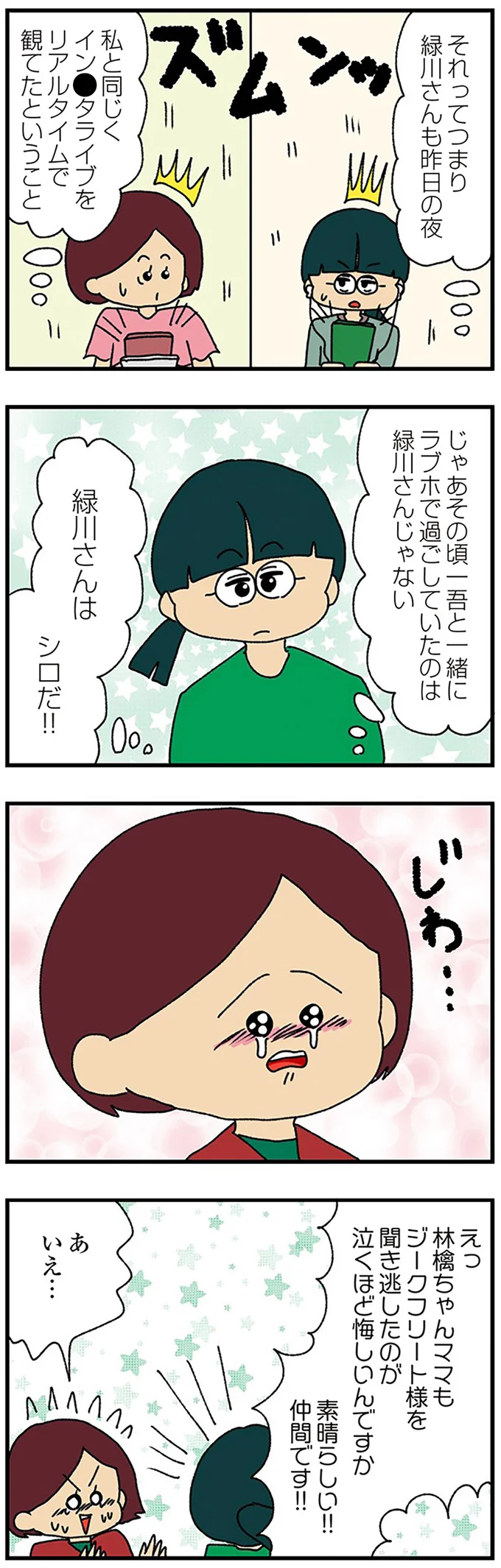 シロだ!!