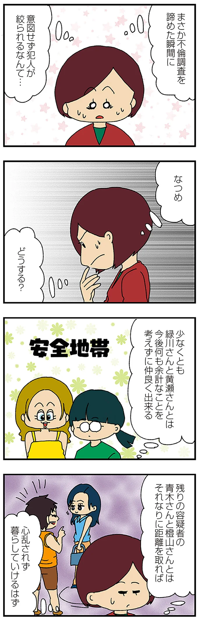 それなりに距離を取れば